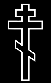 Крест с белой обводкой - картинки для гравировки